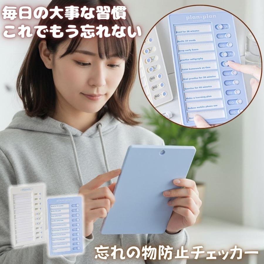 忘れ物チェッカー 忘れ物防止チェッカー セルフチェッカー  忘れ防止チェッカー やることチェッカー こども 大人 やることリスト タスク管理 | 