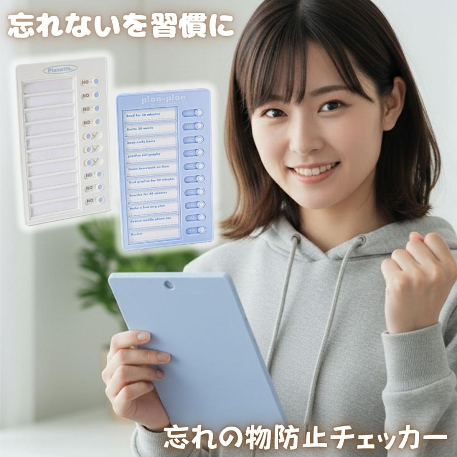 忘れ物チェッカー 忘れ物防止チェッカー セルフチェッカー  忘れ防止チェッカー やることチェッカー こども 大人 やることリスト タスク管理 |  | 07