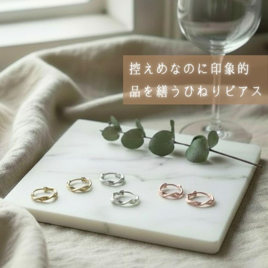 ねじり フープピアス つけっぱなし ひねり シルバー925 アレルギー対応