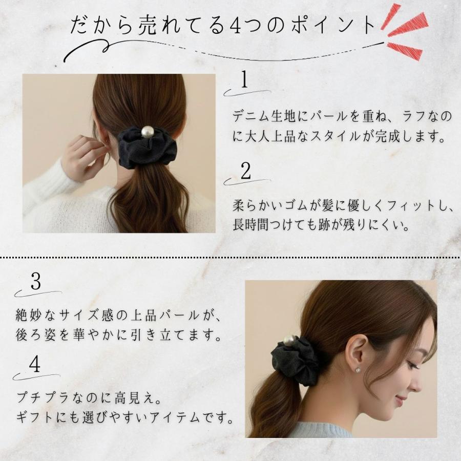 デニム パール シュシュ パール付き ヘアアクセサリー 大きい サイズ