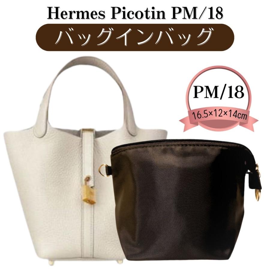 ピコタン バッグインバッグ pm mm ピコタン18 ピコタン22 専用 ピコタン バッグインバッグ pm mm ピコタン18 ピコタン22 専用