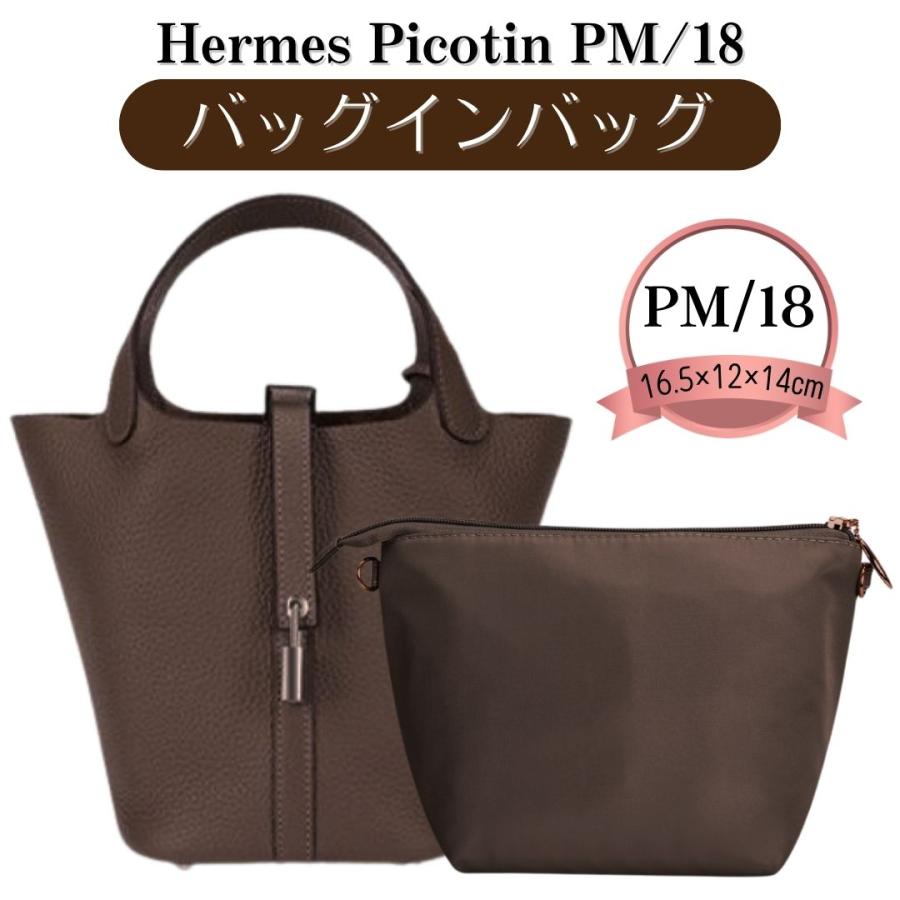 hanaページピコタンMMサイズバッグインバッグ ピコタン バッグインバッグ pm mm ピコタン18 ピコタン22 専用