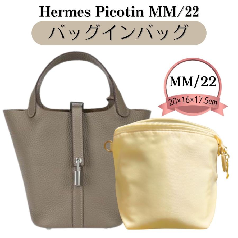 ピコタン バッグインバッグ pm mm ピコタン18 ピコタン22 専用 ピコタン バッグインバッグ pm mm ピコタン18 ピコタン22 専用