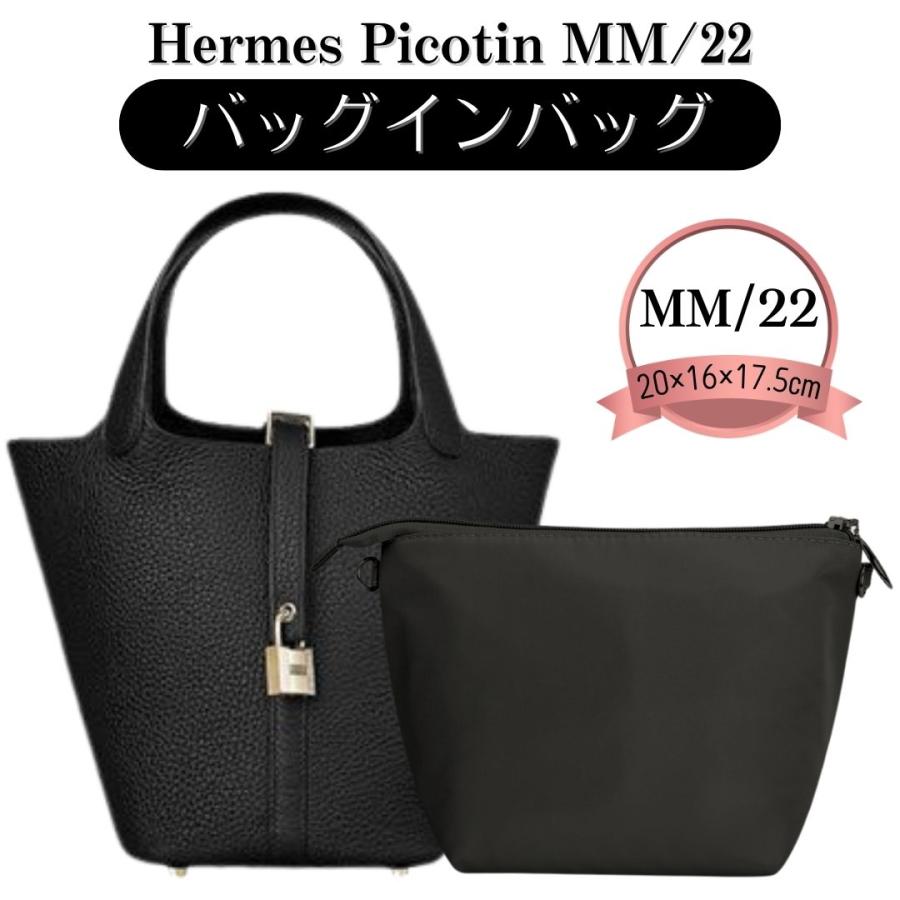 シーマリー　cccmalie オーガナイザー　バッグインバッグ　ピコタン18 ピコタン バッグインバッグ pm mm ピコタン18 ピコタン22 専用