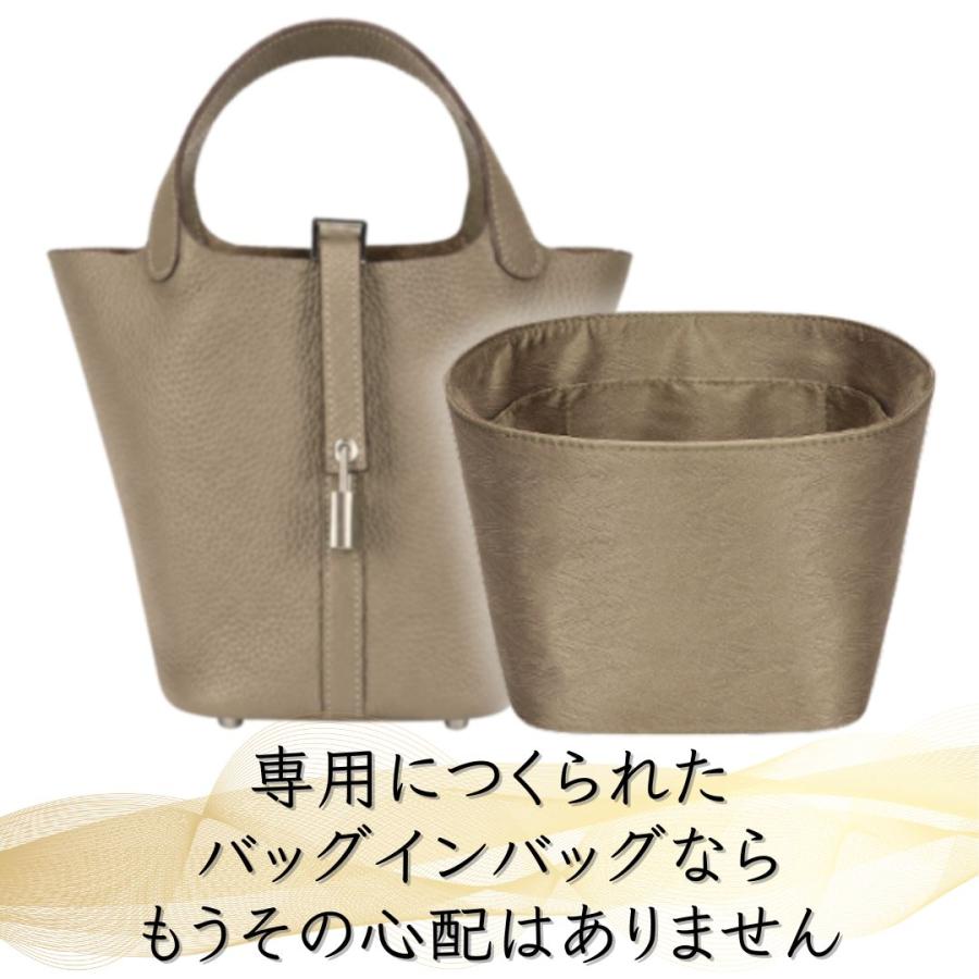 ピコタン バッグインバッグ 18 22 pm mm インナーバッグ 軽い 軽量 ぴったり 型崩れ防止 シンプル 専用 内ポケット |  | 02