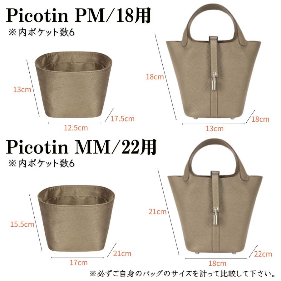 ピコタン バッグインバッグ 18 22 pm mm インナーバッグ 軽い 軽量 ぴったり 型崩れ防止 シンプル 専用 内ポケット |  | 08