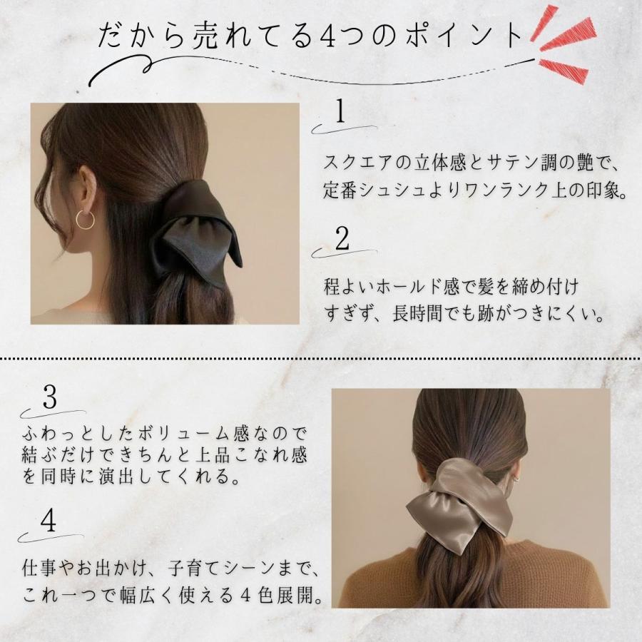 スクエア シュシュ かわいい 大きめ 黒 白 茶 大人 おしゃれ 大きい サイズ 無地 ヘアゴム ヘアアクセ 可愛い サテン調 痛くない 髪に優しい  跡がつきにくい |  | 09