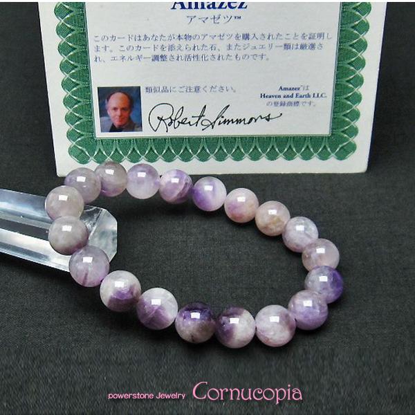 アマゼツ アゾゼオ ブレスレット 10mm　Heaven & Earth社　パワーストーン　送料無料 |  | 02