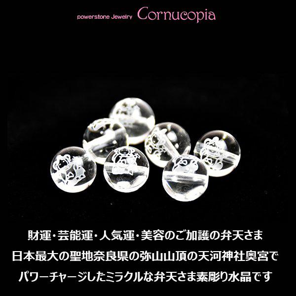 ラベンダーアメジスト・ルビー・弁天さまコラボの女子力アップブレスレット　送料無料　パワーストーン　天然石 |  | 06