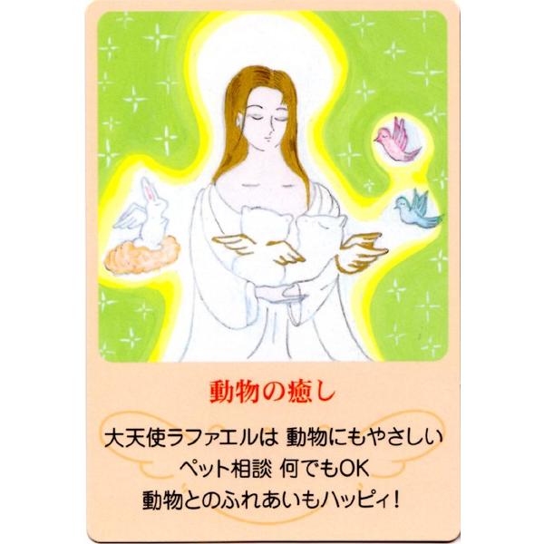 大天使カード |  | 03