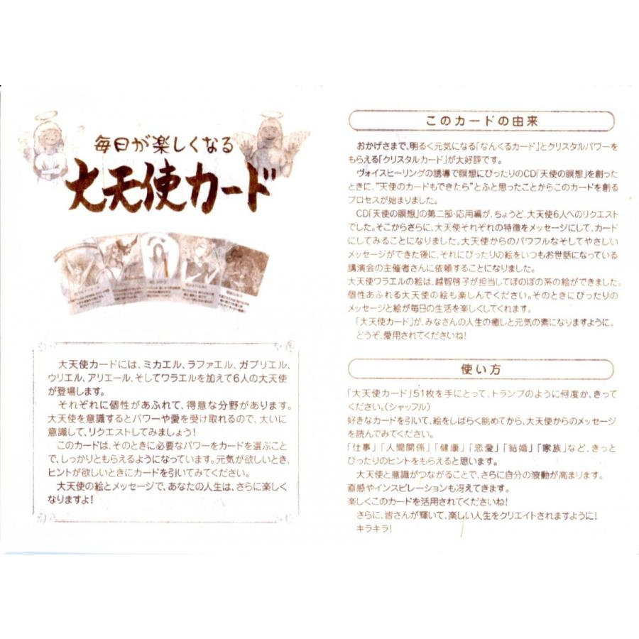 大天使カード |  | 06