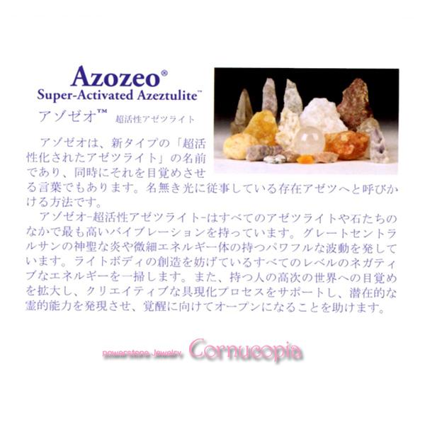 アゾゼオアゼツライトブレスレット　アゼツライト８ｍｍ　Heaven & Earth社　パワーストーン　送料無料 |  | 06