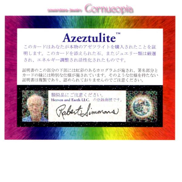 アゾゼオアゼツライトブレスレット　アゼツライト10ｍｍ　Heaven & Earth社　パワーストーン　送料無料 |  | 07