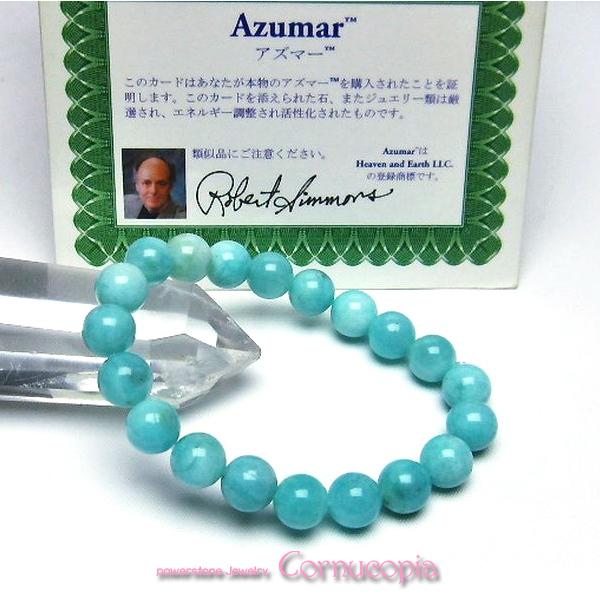 アズマー アゾゼオ ブレスレット 10mm　Heaven & Earth社　パワーストーン　送料無料 |  | 01