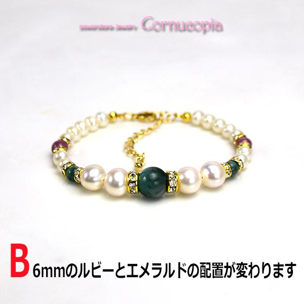 エメラルド＆ルビー＆パール（真珠）ブレスレット　レディース　送料無料　パワーストーン天然石　恋愛運アップ　 |  | 02