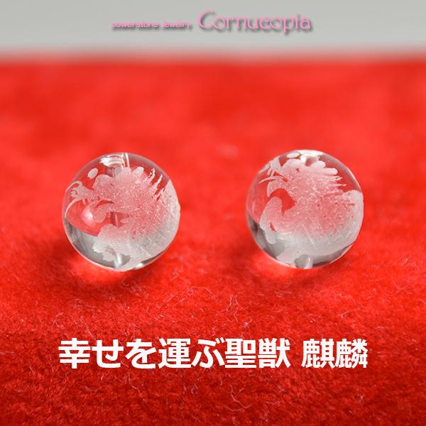 翡翠＆麒麟水晶メンズブレスレット 　パワーストーン 　天然石　 送料無料　聖獣麒麟　泰平の世に現れる麒麟 |  | 05