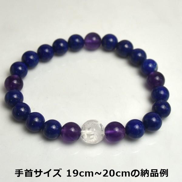ラピスラズリ＆アメジスト＆龍彫り水晶　パワーストーン　メンズブレスレット　天然石　送料無料 |  | 06