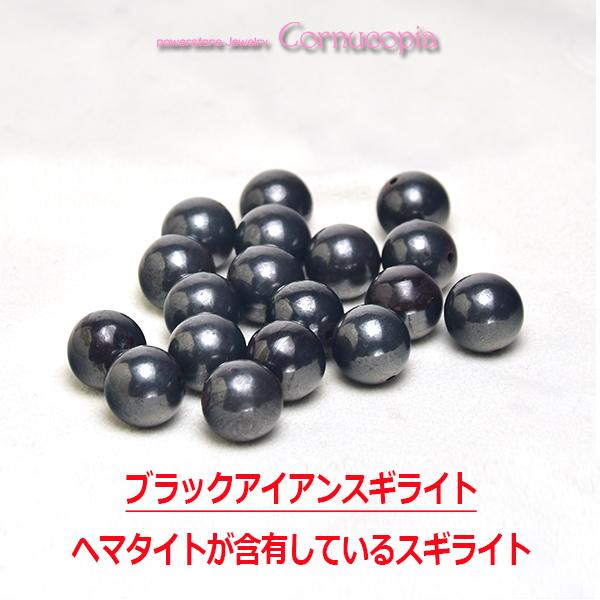 弥山(ミセン)テラヘルツブレスレットM　スギライト・モリオン黒水晶・テラヘルツ(10ｍｍ)　浄化　聖地弥山パワーチャージテラヘルツ　パワーストーン　送料無料 |  | 03