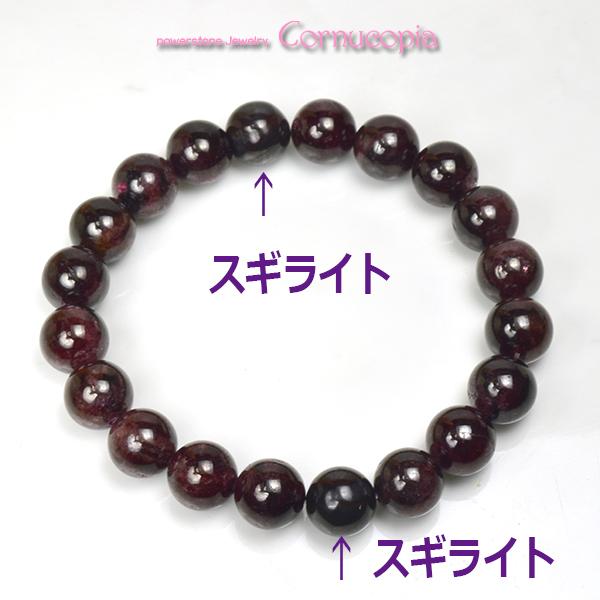 スギライトガーネットブレスレット　スギライト　ガーネット　１月誕生石　世界3大ヒーリングストーン　生命力　パワーストーン　天然石　送料無料 |  | 02