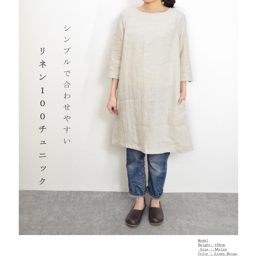 リネン100％素材 シンプルで合わせやすい チュニック ワンピース 麻 