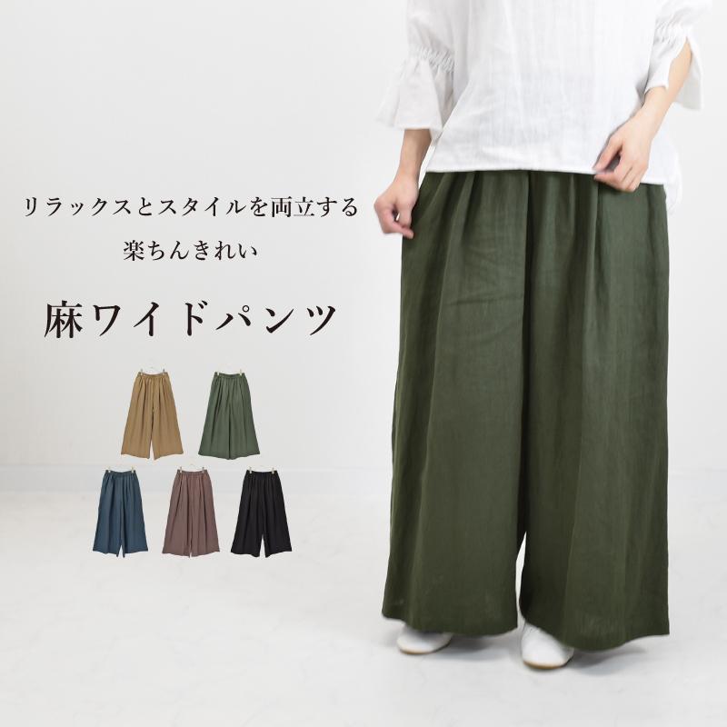 リネン100%素材 ワイド タックギャザー キュロット パンツ 麻100