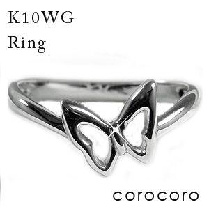 蝶のモチーフリング指輪バタフライリング・ホワイトゴールドリング