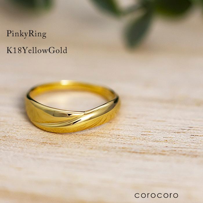 k18ゴールド　ピンキーリング ピンキーリング 指輪 レディース k18 18金 18k ゴールドシンプル