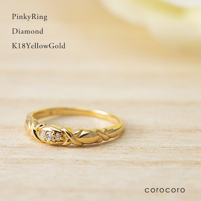 ダイヤ リング ダイヤモンド 指輪 K18 ピンキーリング 18金 指輪 ピンキーリング 指輪 ダイヤ ダイヤモンド レディース K18 18金