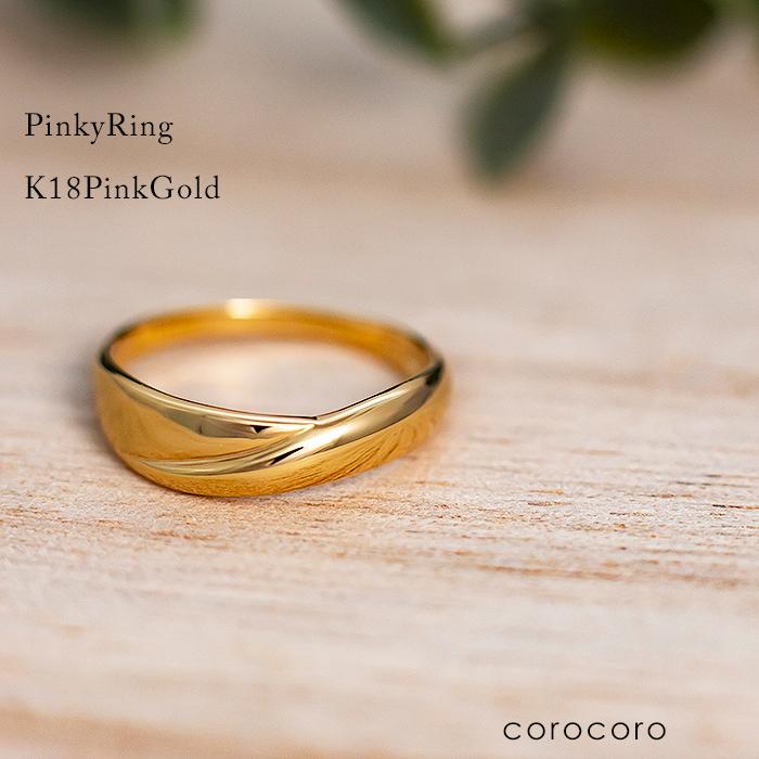 ピンキーリング 指輪 レディース ｋ18 18金 18ｋ ピンクゴールド シンプルリング ジュエリー工房コロコロ 通販 Yahoo ショッピング