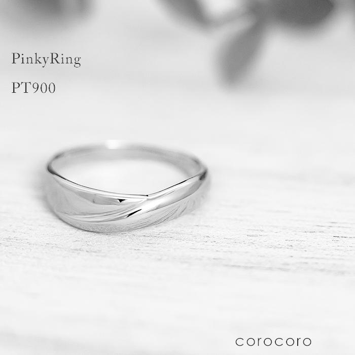 pt900ピンキーリング