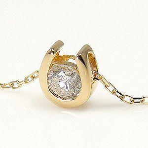 ダイヤモンドネックレス 馬蹄K18ゴールド一粒ダイヤモンドペンダント