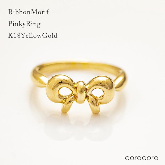 ピンキーリング 指輪 リボン レディース K18 18金 ゴールド シンプルリング