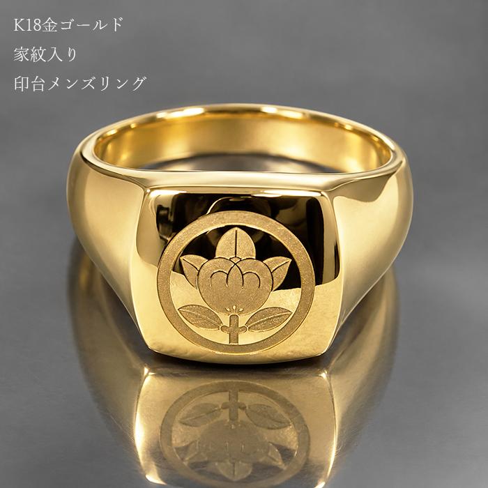 18金ゴールド印台シグネットメンズリング 家紋機械彫刻K18指輪刻印入り