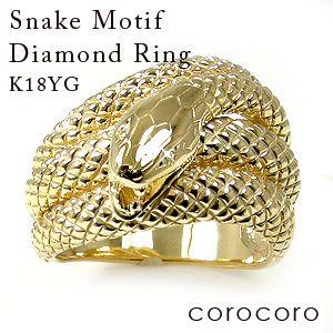 【K18刻印有り】リング　指輪　蛇デザイン 総重量9.29g 蛇ダイヤモンドリングK18金ゴールド指輪開運蛇リング天然ダイヤモンド