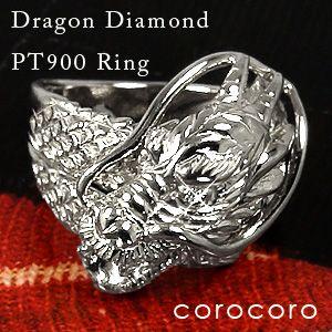 ダイヤモンド プラチナ900 メンズ リング ドラゴン 0.01ｃｔ 竜 指輪｜corocoro