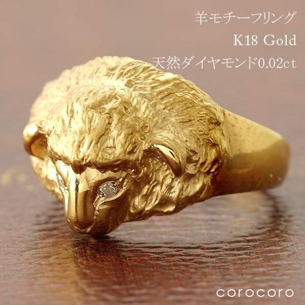 18金ひつじリング羊モチーフダイヤモンドゴールドリング干支ユニ