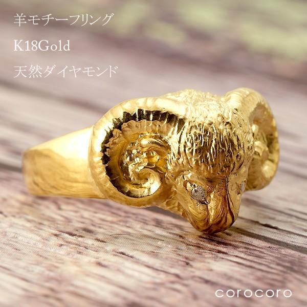 ユニセックス指輪18金ひつじリング羊モチーフダイヤモンドゴールド