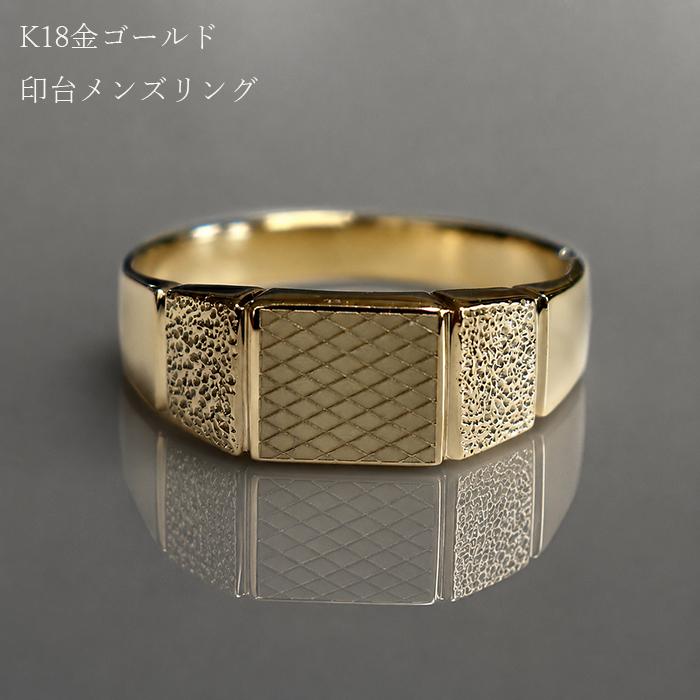 シグネットリング18金 メンズ リング ゴールド 指輪 印台 K18 メンズ