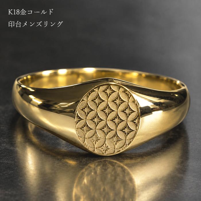 シグネットリング18金メンズ リング ゴールド指輪印台K18 メンズ