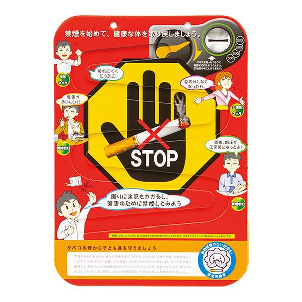 薄型500円玉貯金箱　コロコロコイン「禁煙貯金」 | 