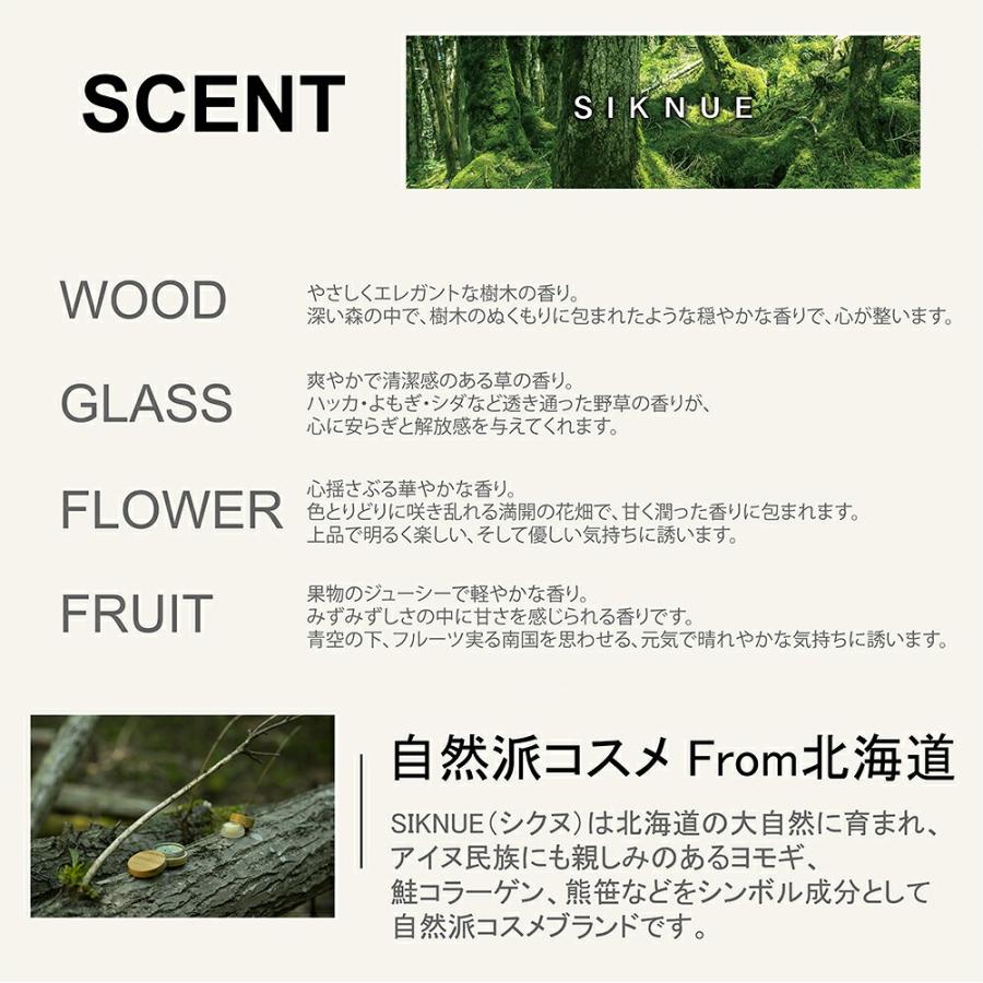 『公式ショップ』北海道 SIKNUE シクヌ アロマトリオ（草・花・果）ハンドクリーム＆ミニボディオイル＆練り香 |  | 01