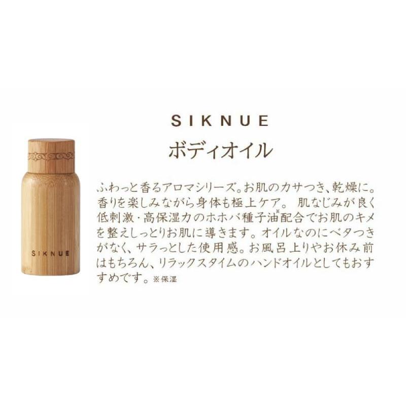 『公式ショップ』北海道 SIKNUE シクヌ アロマトリオ（草・花・果）ハンドクリーム＆ミニボディオイル＆練り香 |  | 02