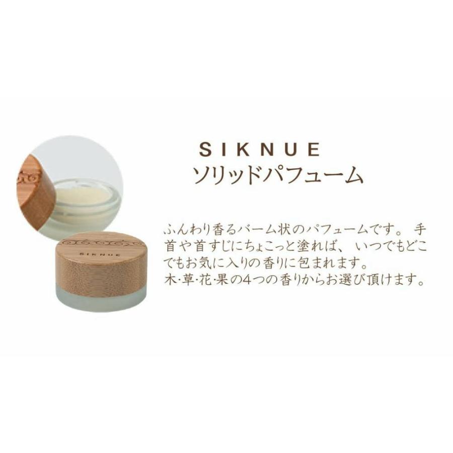 『公式ショップ』北海道 SIKNUE シクヌ アロマトリオ（草・花・果）ハンドクリーム＆ミニボディオイル＆練り香 |  | 03