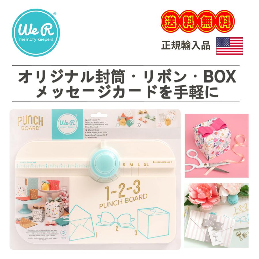 We R Memory Keepers 123 パンチボード / 123 Punch Board ペーパークラフト ハンドメイド