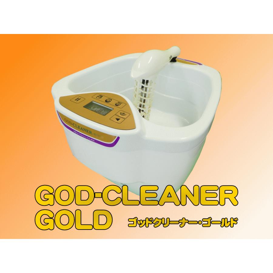 ゴッドクリーナー・ゴールド通販 GOD-CLEANER・GOLD【個人仕様】 : out