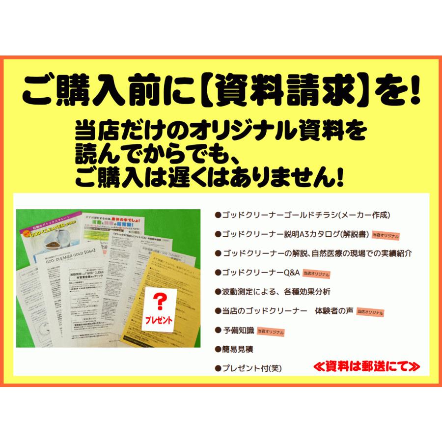 ゴッドクリーナー・ゴールド通販 GOD-CLEANER・GOLD【個人仕様 ゴッドクリーナー・ゴールド通販 GOD-CLEANER・GOLD【個人仕様