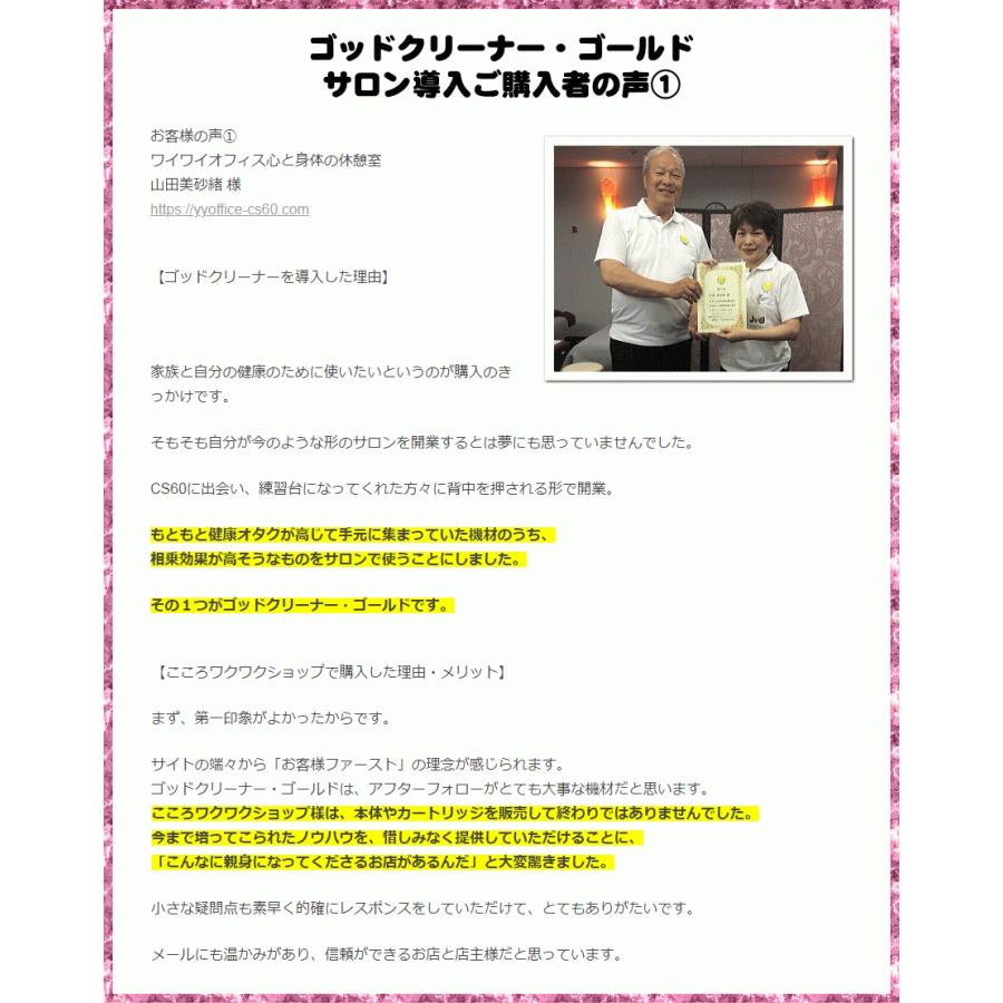 ゴッドクリーナー・ゴールド通販 GOD-CLEANER・GOLD【個人仕様 ゴッドクリーナー・ゴールド通販 GOD-CLEANER・GOLD【個人仕様