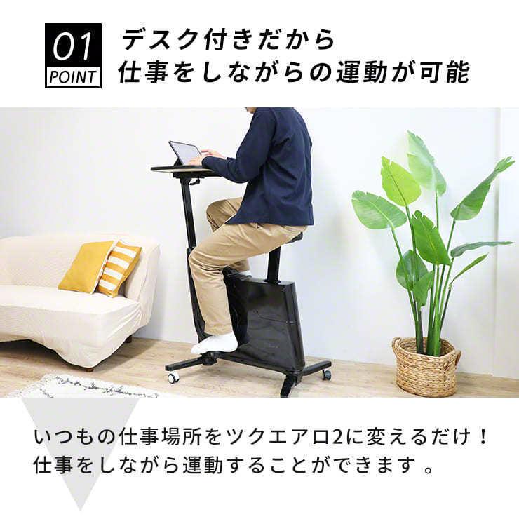 Qurra ツクエアロ バイク フィットネスバイク サイクリング サイクル 