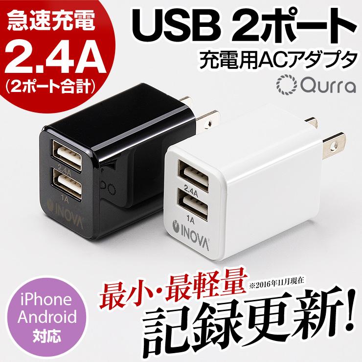 充電器 USB iPhone アダプタ スマホ アンドロイド コンセント 携帯 急速充電 2ポート 2台 おしゃれ｜coroya｜02