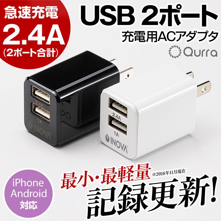 スマホ 充電器 コンセント 急速 USB ACアダプター iPhone アイフォン コンセント 急速充電 スマートフォン｜coroya｜02